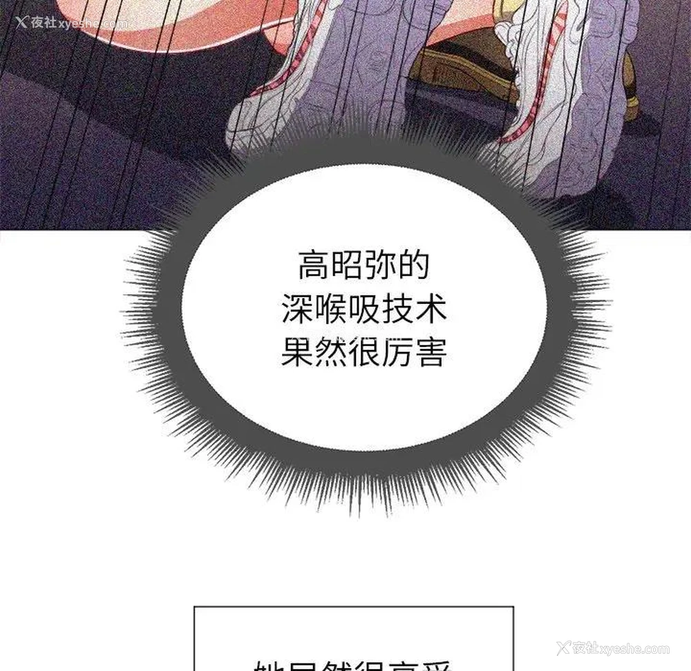 31P - 恶女勾勾缠