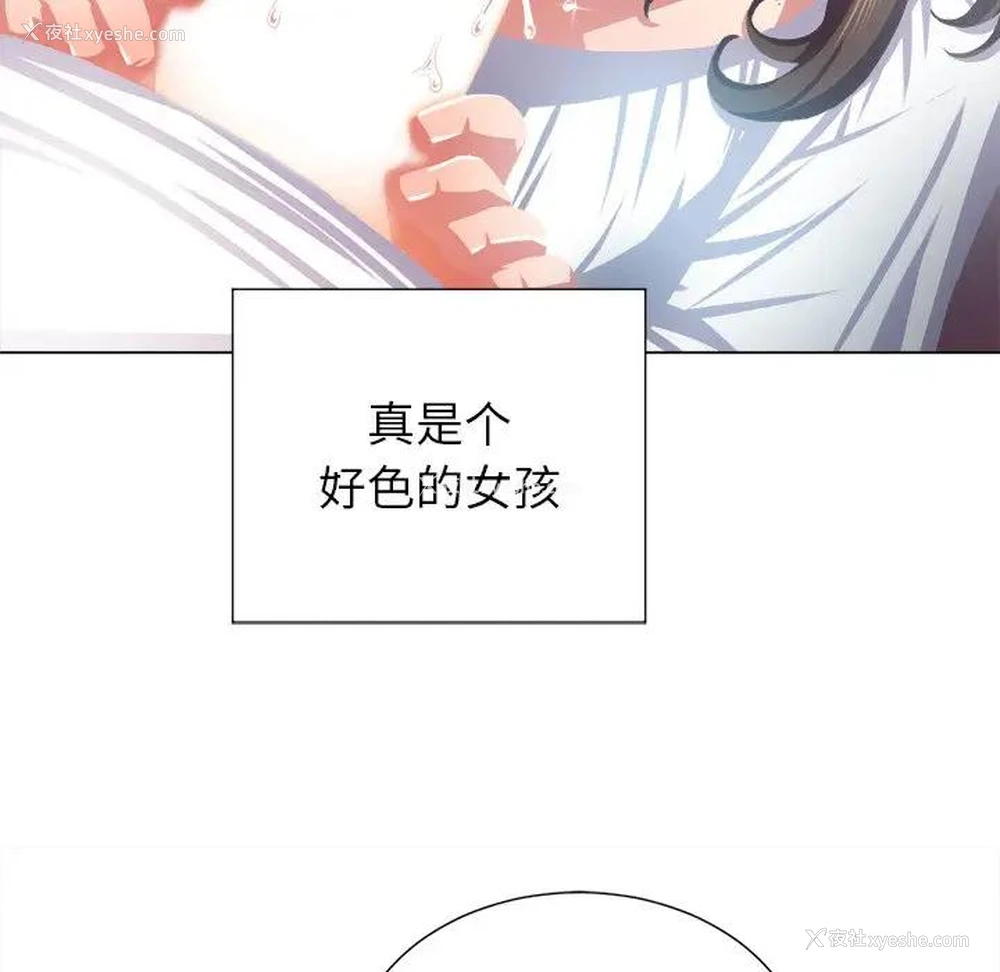 33P - 恶女勾勾缠
