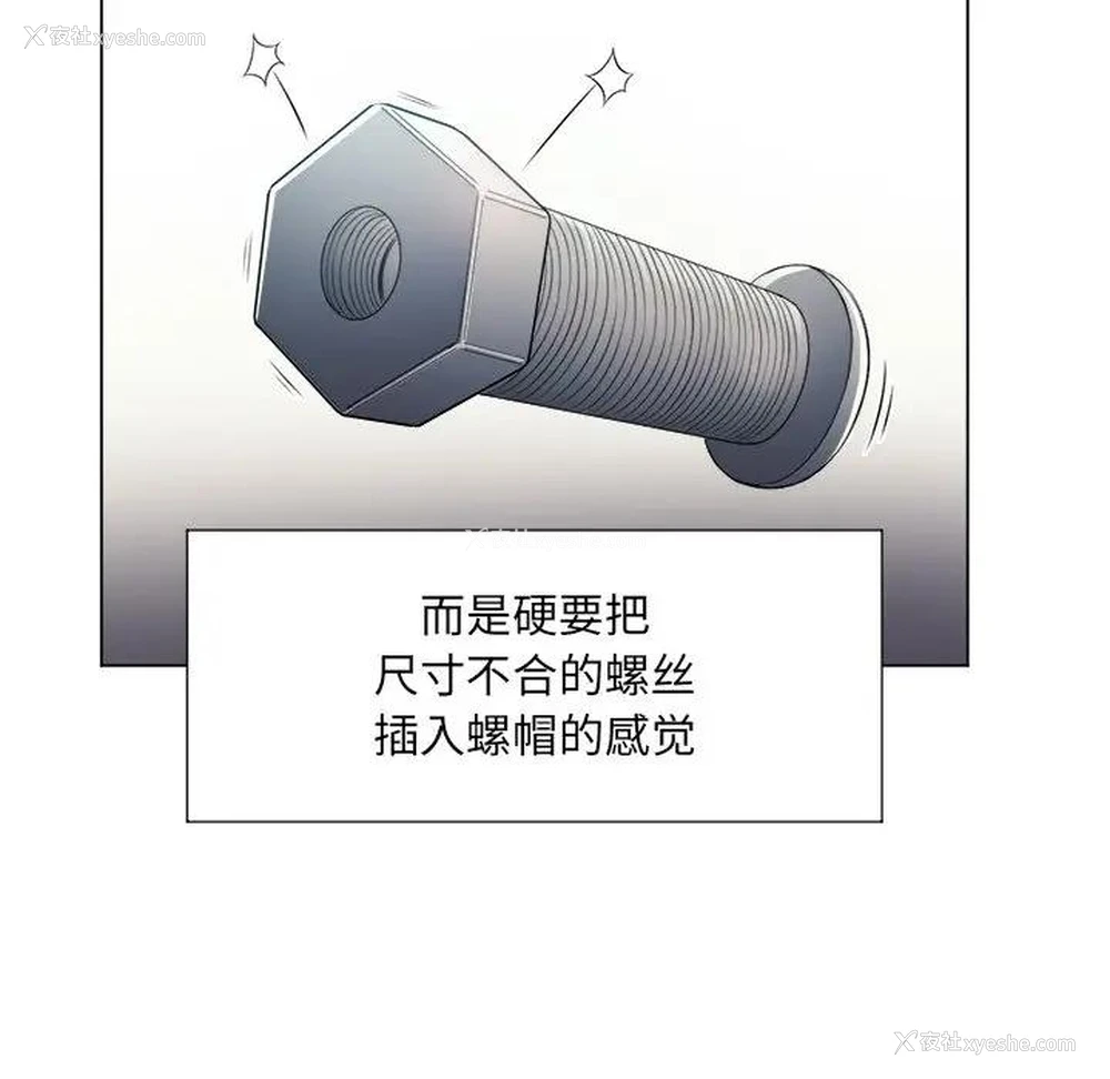 54P - 恶女勾勾缠