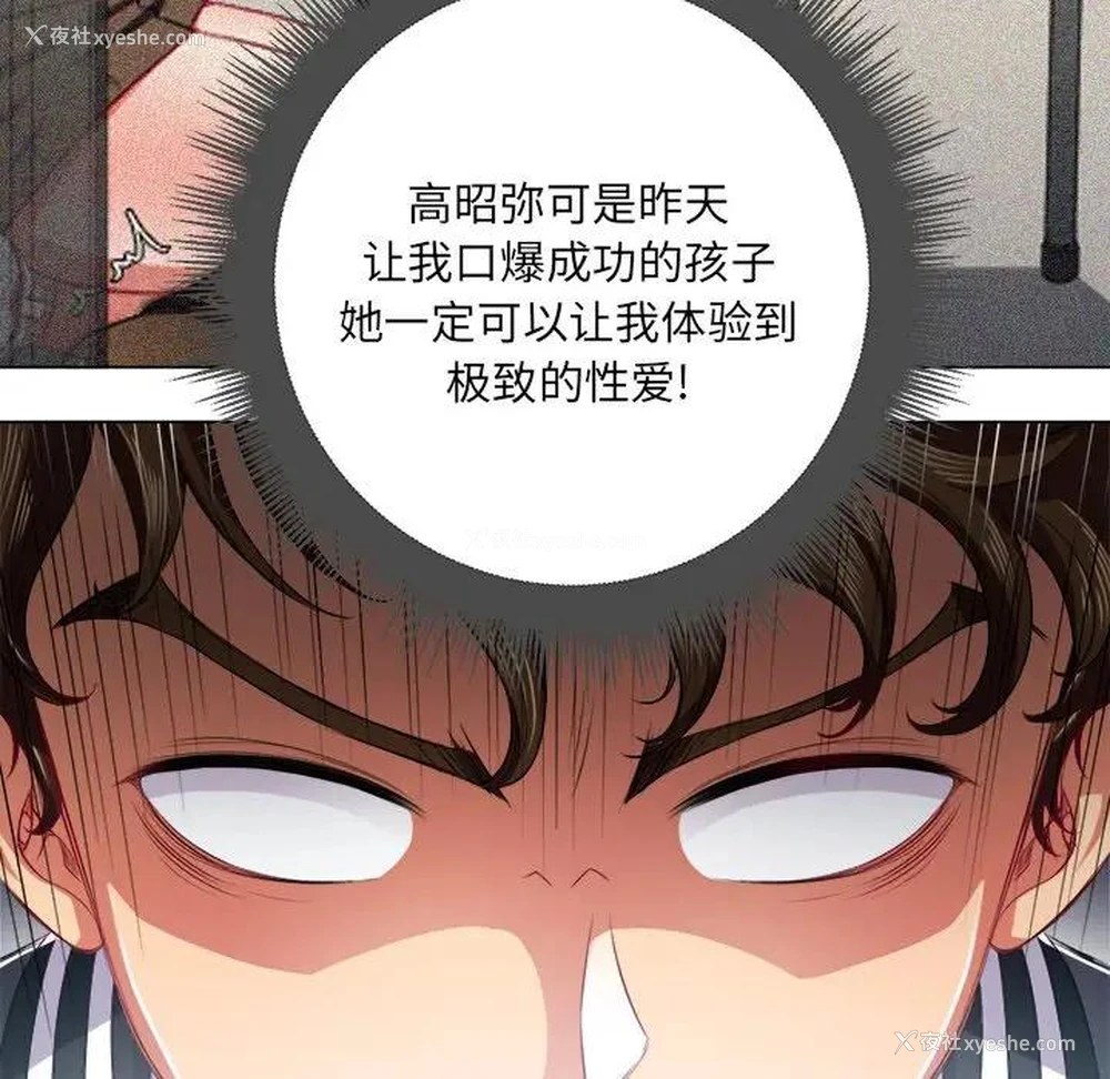 63P - 恶女勾勾缠