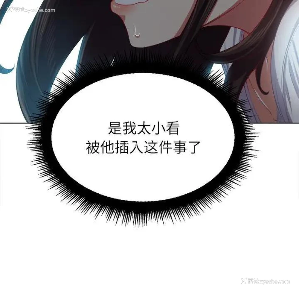 79P - 恶女勾勾缠