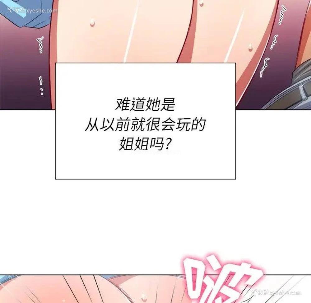 84P - 恶女勾勾缠