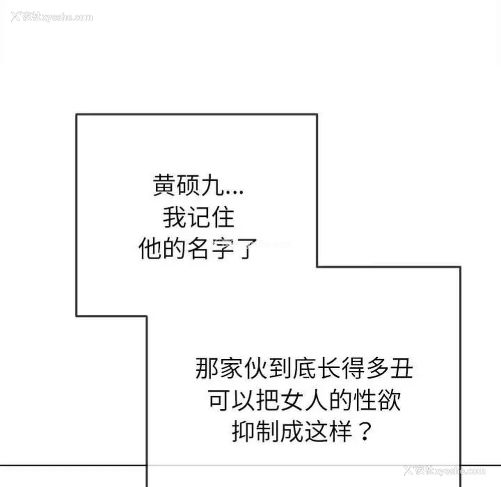102P - 恶女勾勾缠