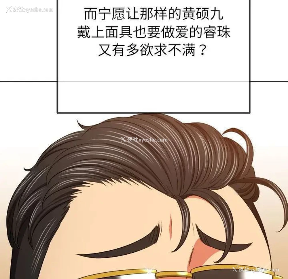 105P - 恶女勾勾缠