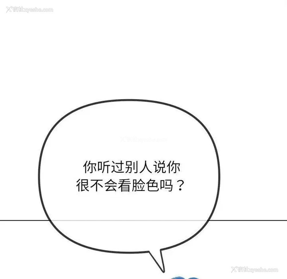 181P - 恶女勾勾缠