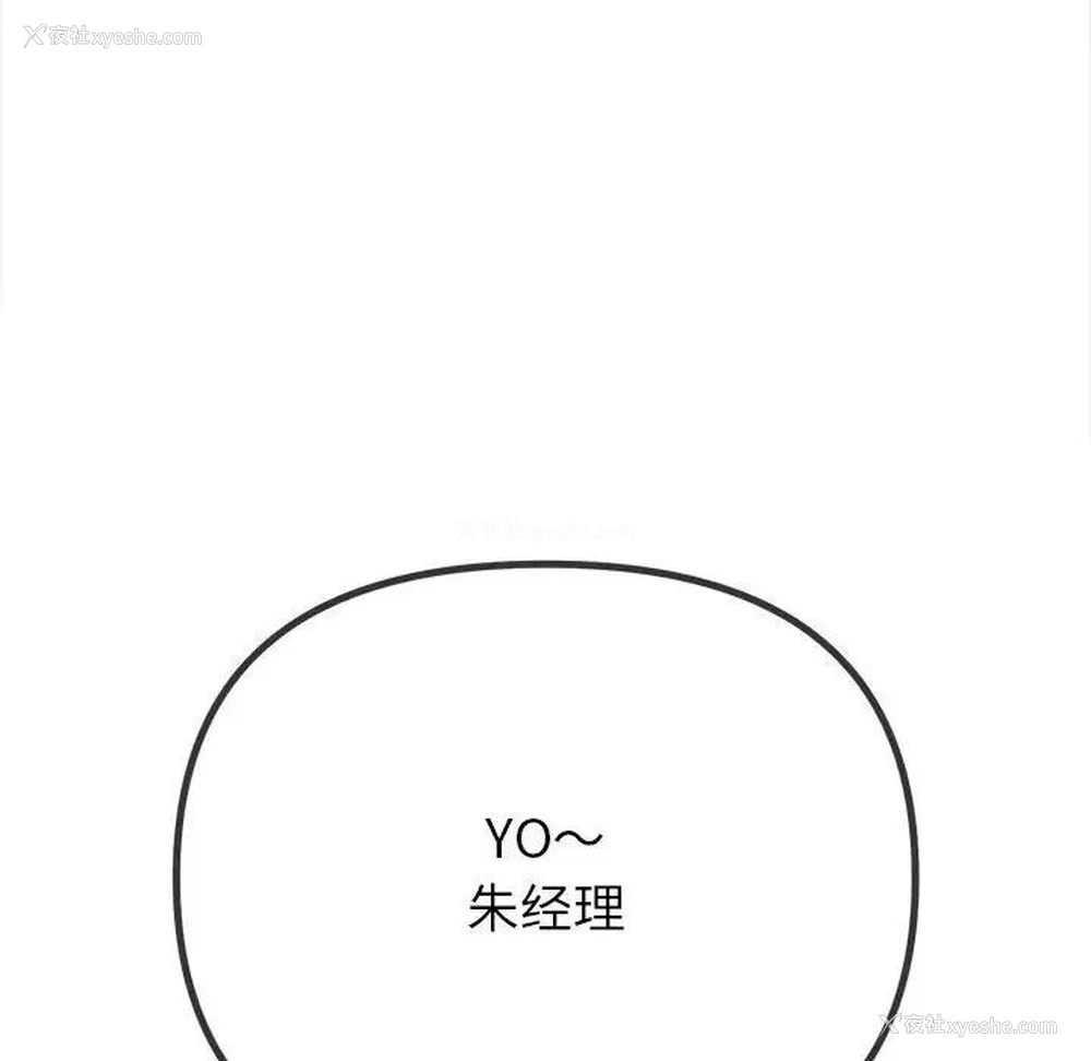 22P - 恶女勾勾缠