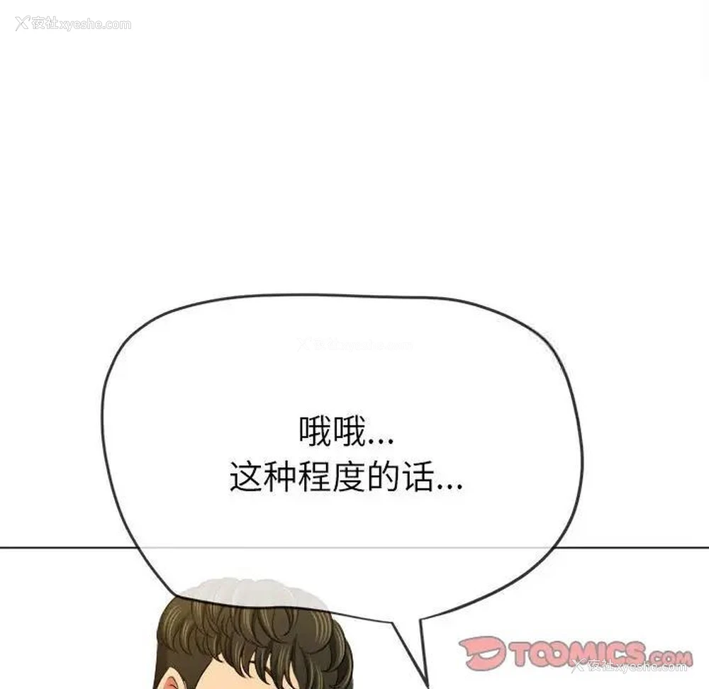 52P - 恶女勾勾缠