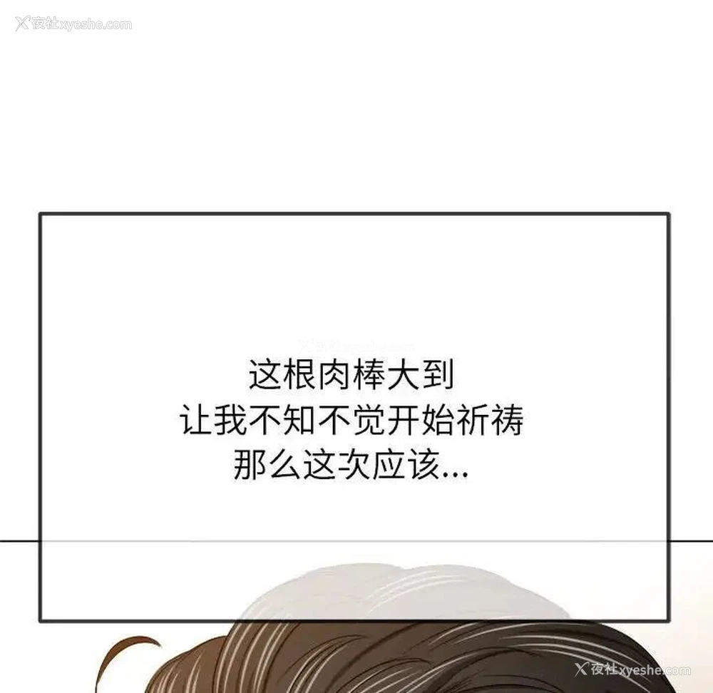 55P - 恶女勾勾缠