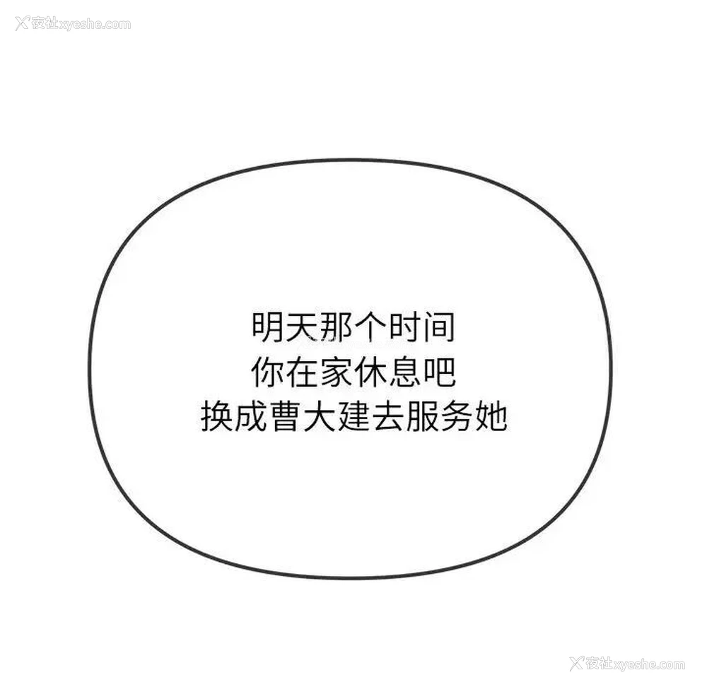 64P - 恶女勾勾缠