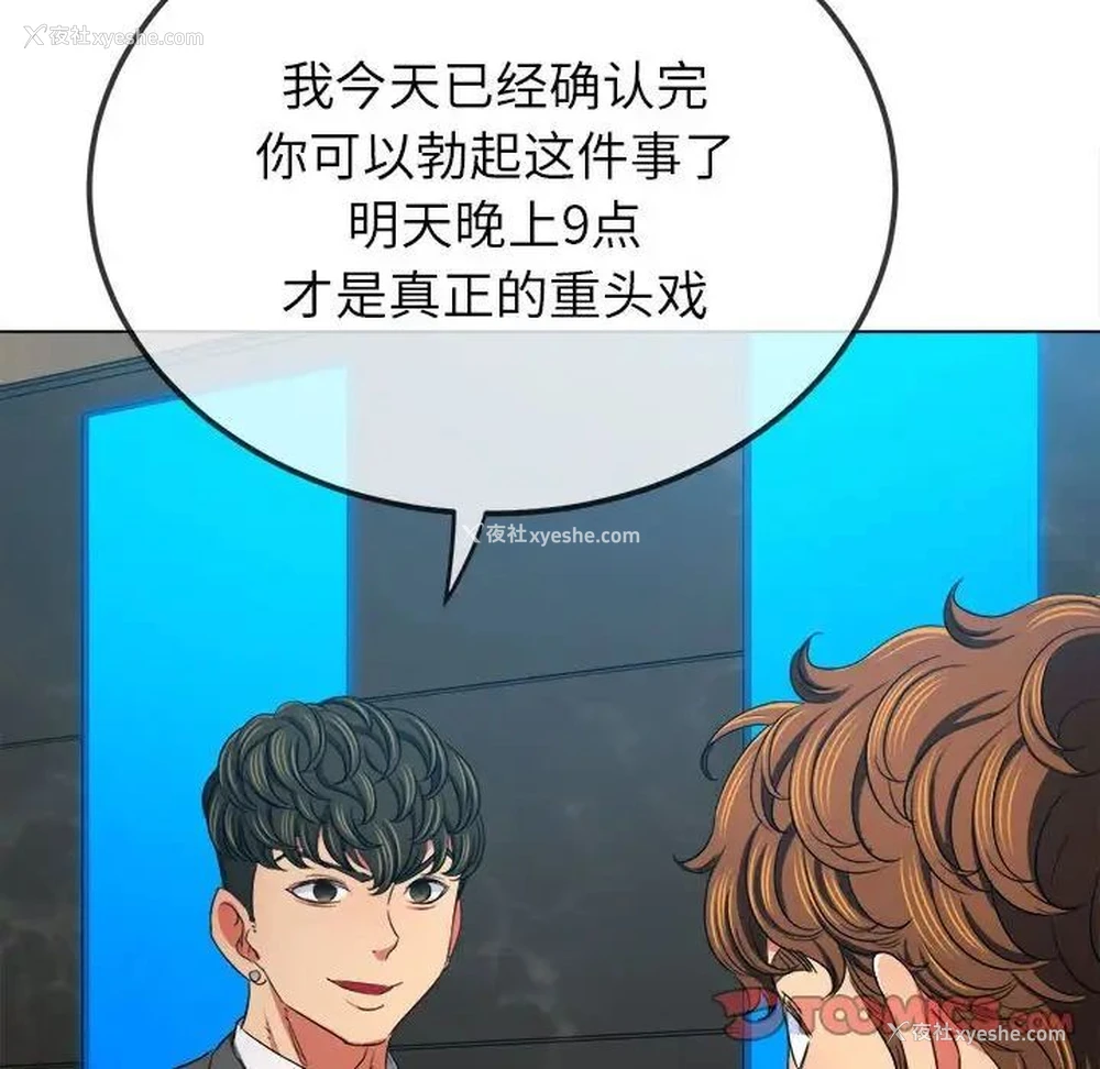 68P - 恶女勾勾缠