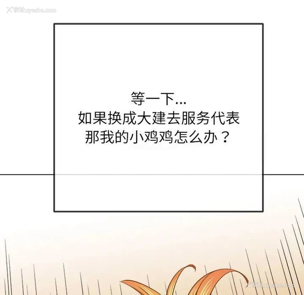 74P - 恶女勾勾缠