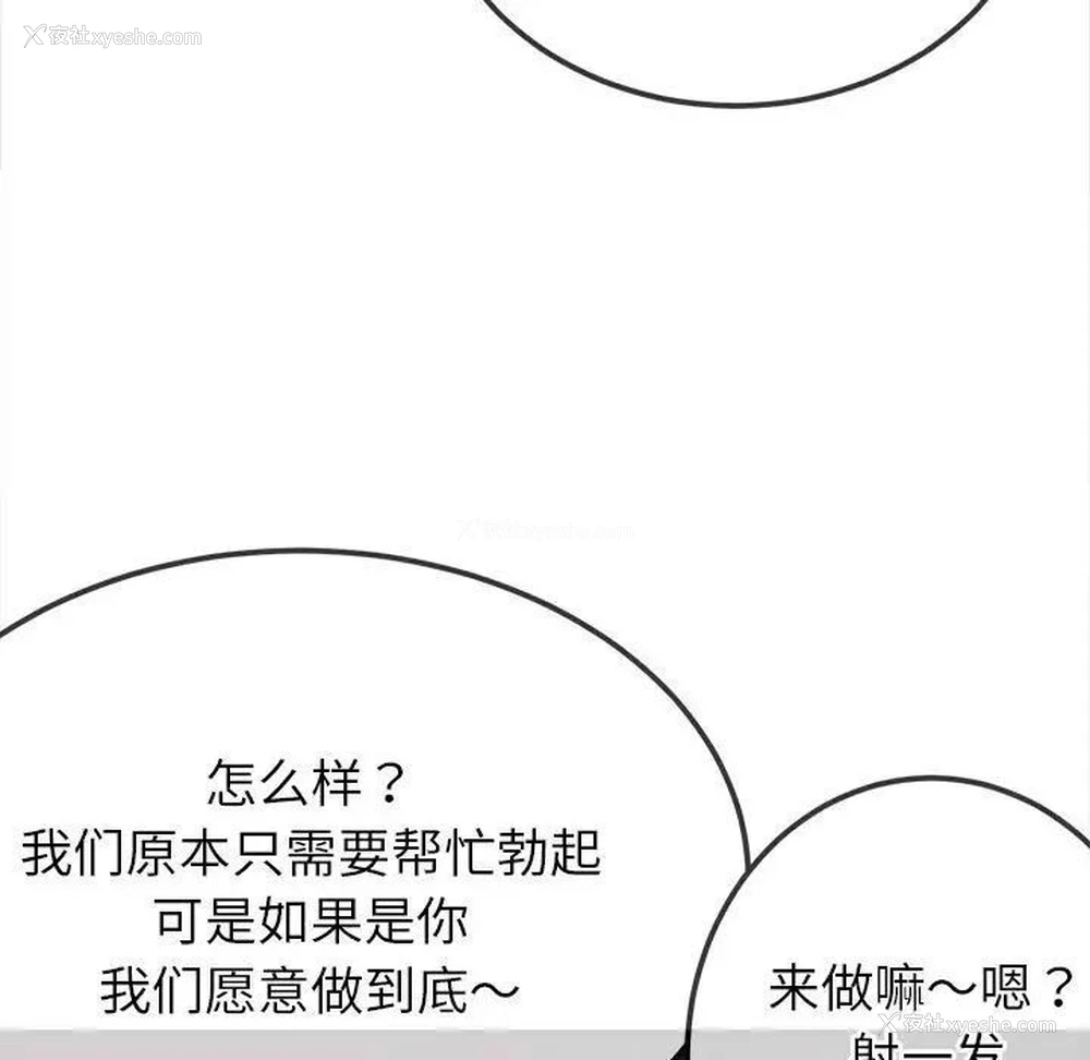 79P - 恶女勾勾缠