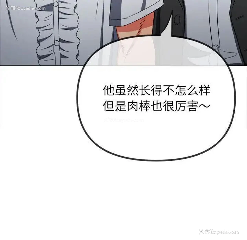 89P - 恶女勾勾缠