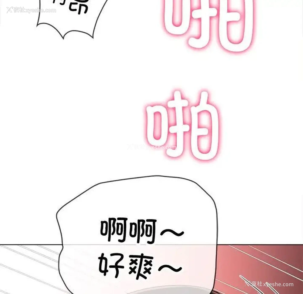 119P - 恶女勾勾缠