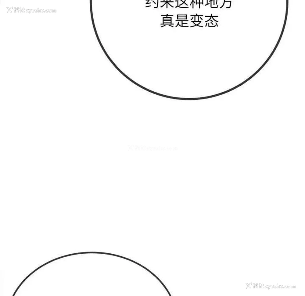 143P - 恶女勾勾缠