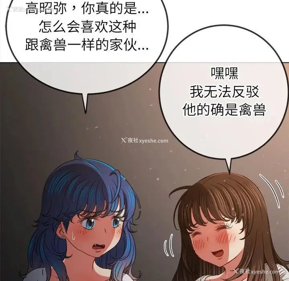 144P - 恶女勾勾缠