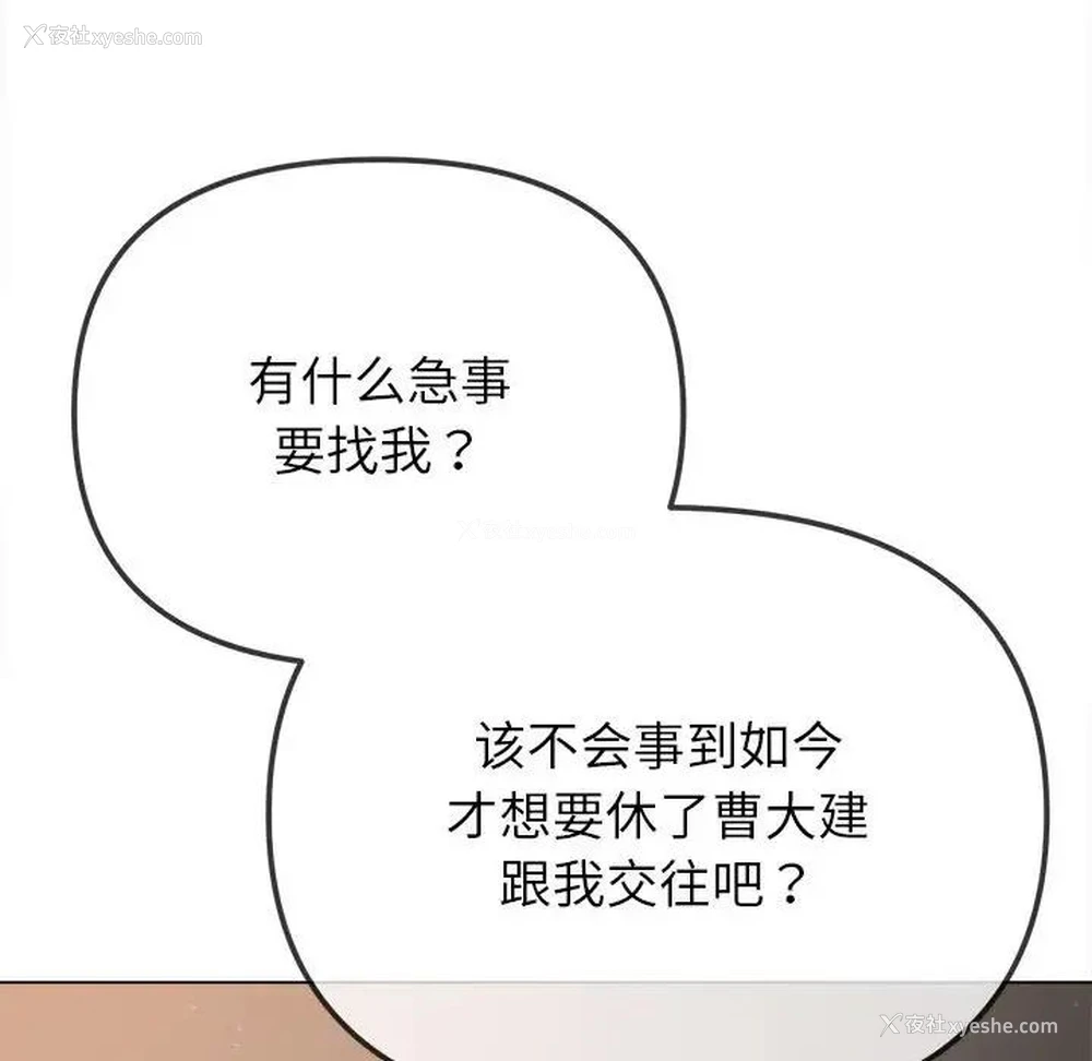 146P - 恶女勾勾缠