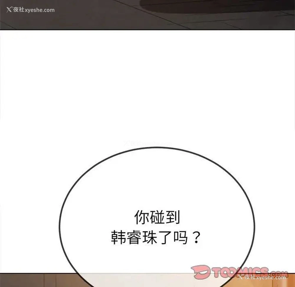 44P - 恶女勾勾缠