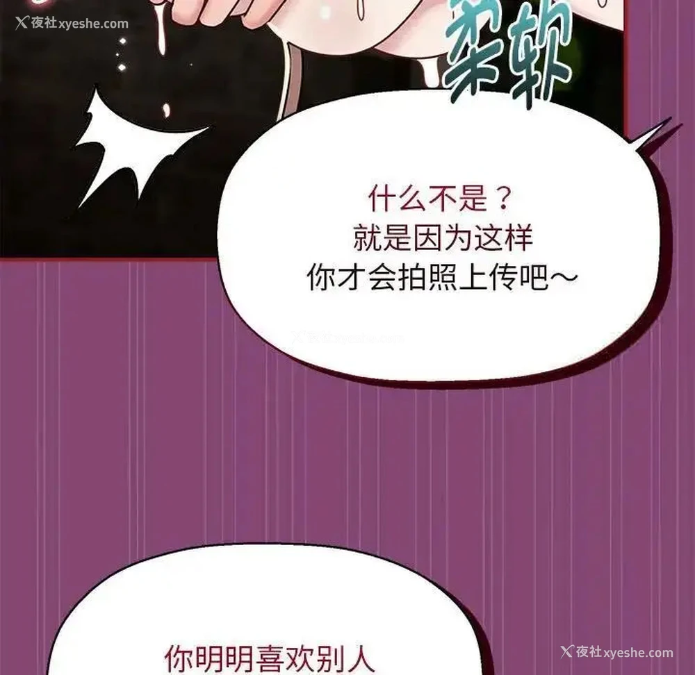 12P - 恶女勾勾缠
