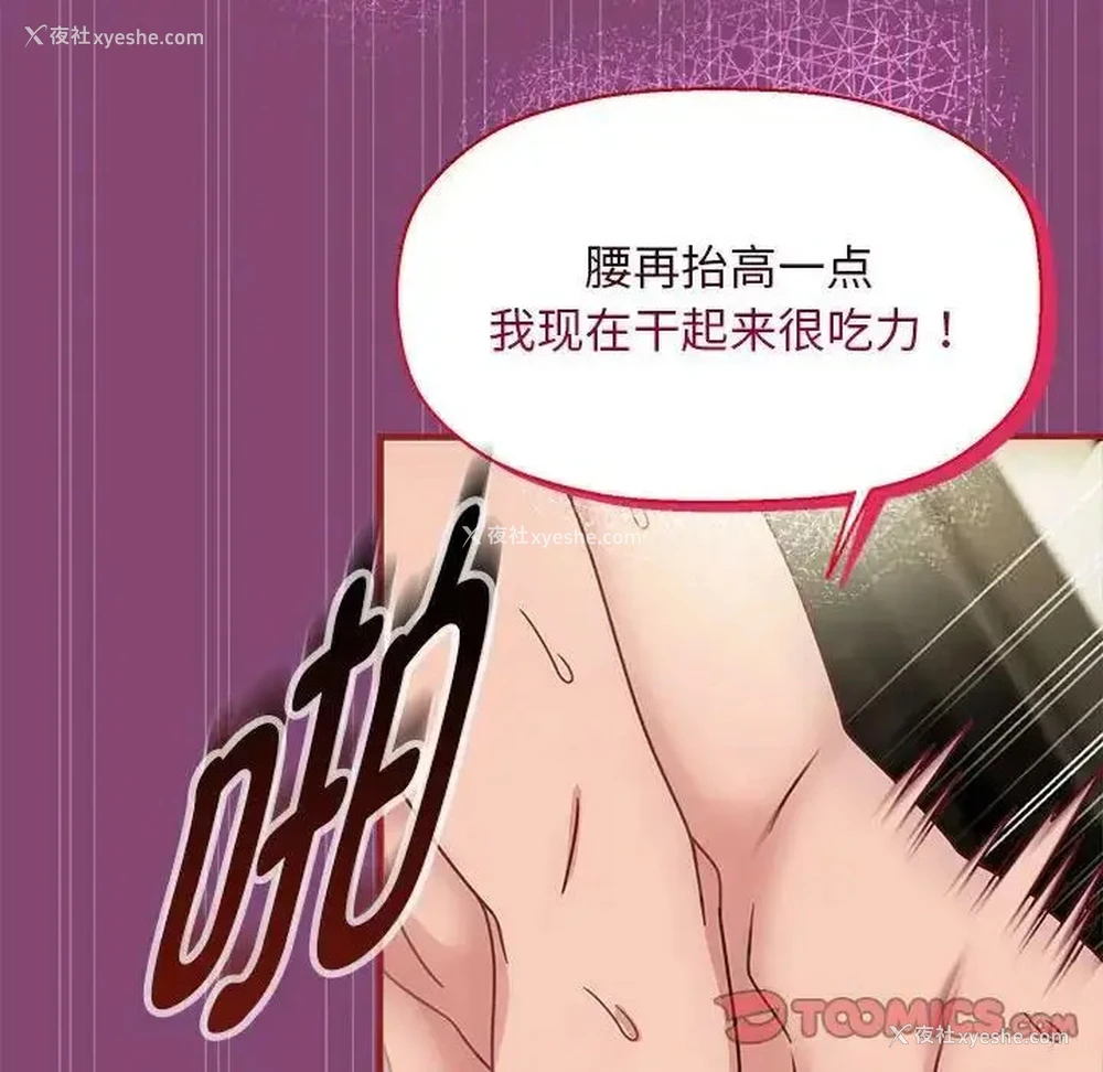 58P - 恶女勾勾缠