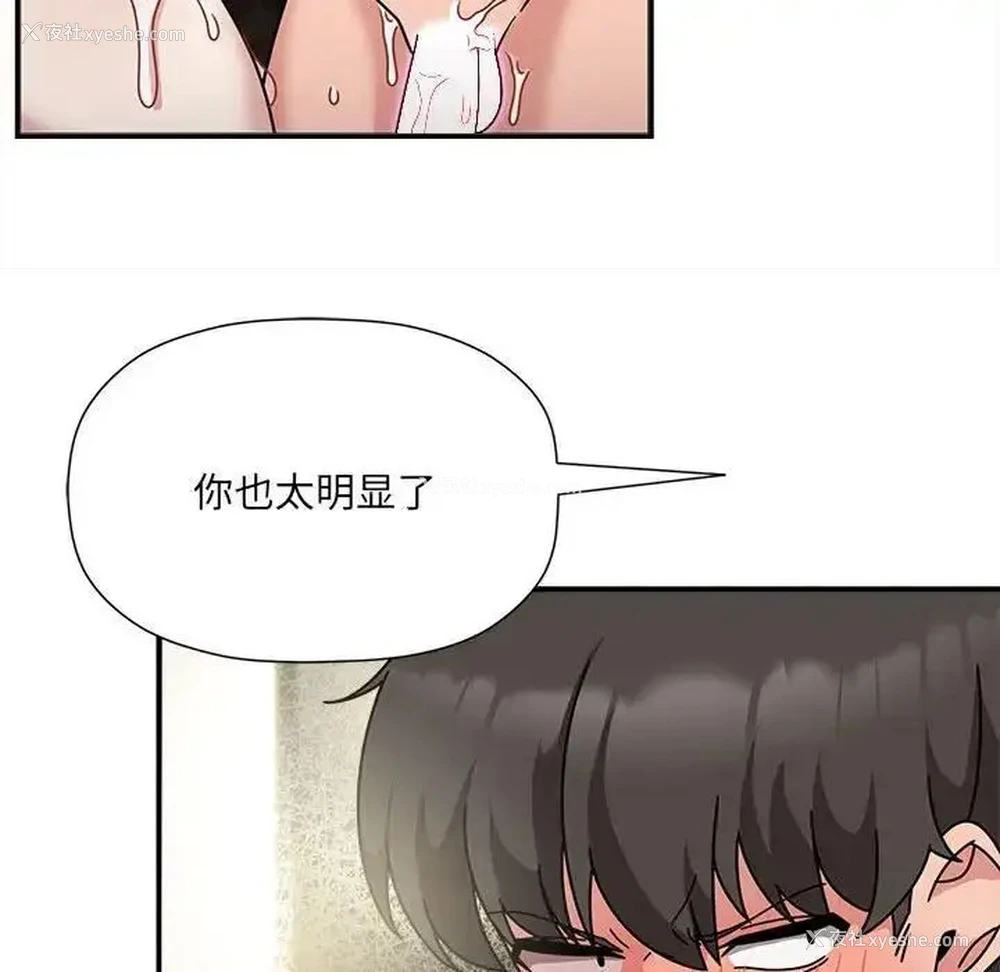 88P - 恶女勾勾缠