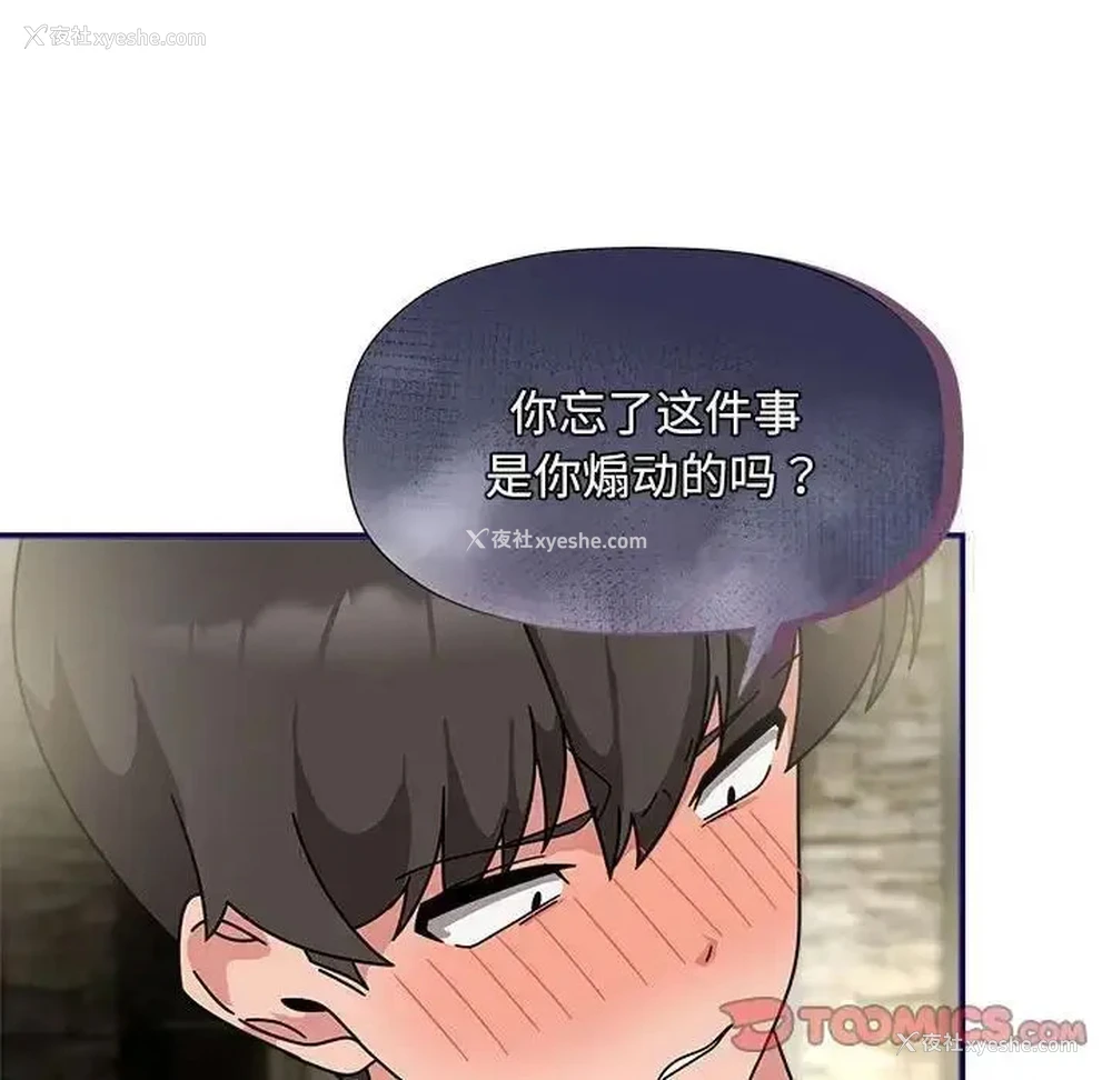 94P - 恶女勾勾缠