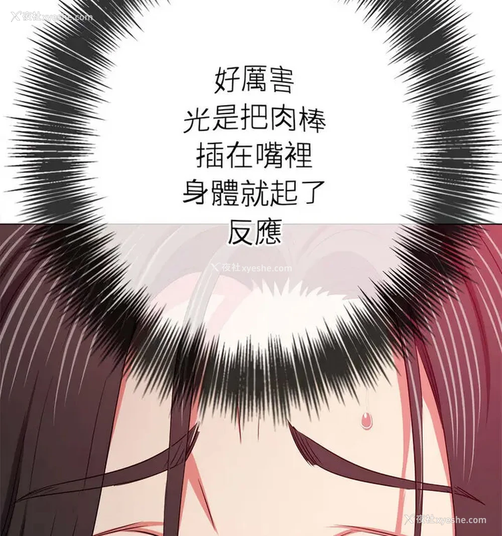 106P - 恶女勾勾缠