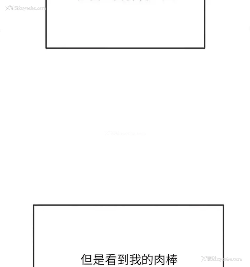 110P - 恶女勾勾缠