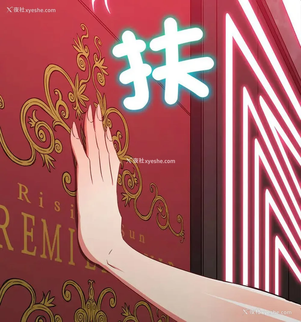 121P - 恶女勾勾缠