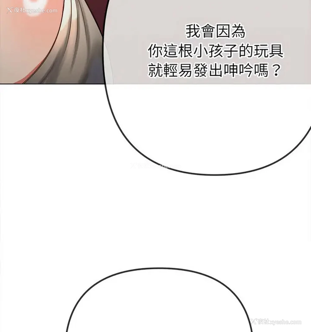 134P - 恶女勾勾缠