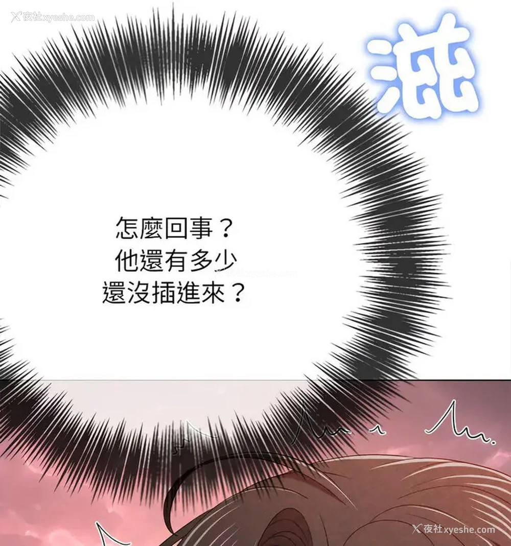 153P - 恶女勾勾缠
