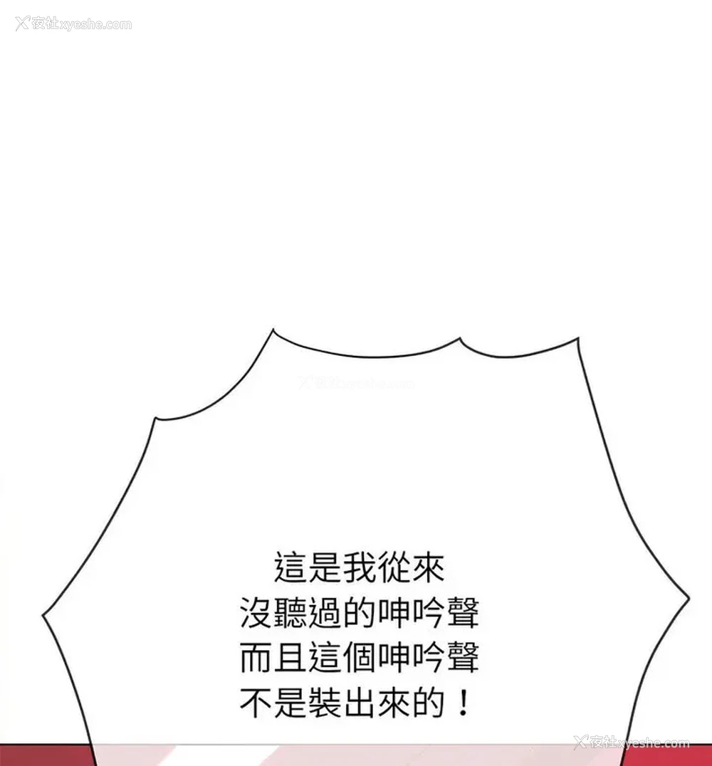170P - 恶女勾勾缠