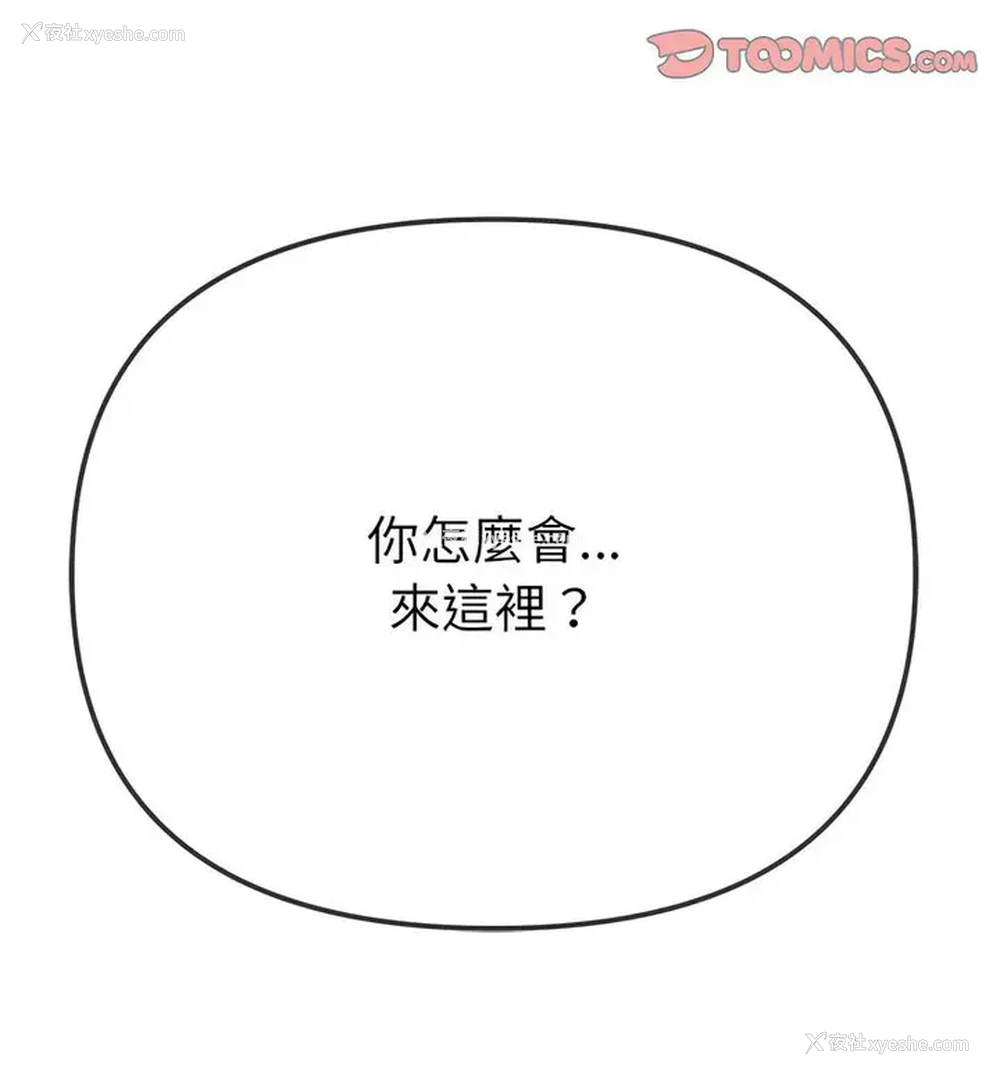 190P - 恶女勾勾缠