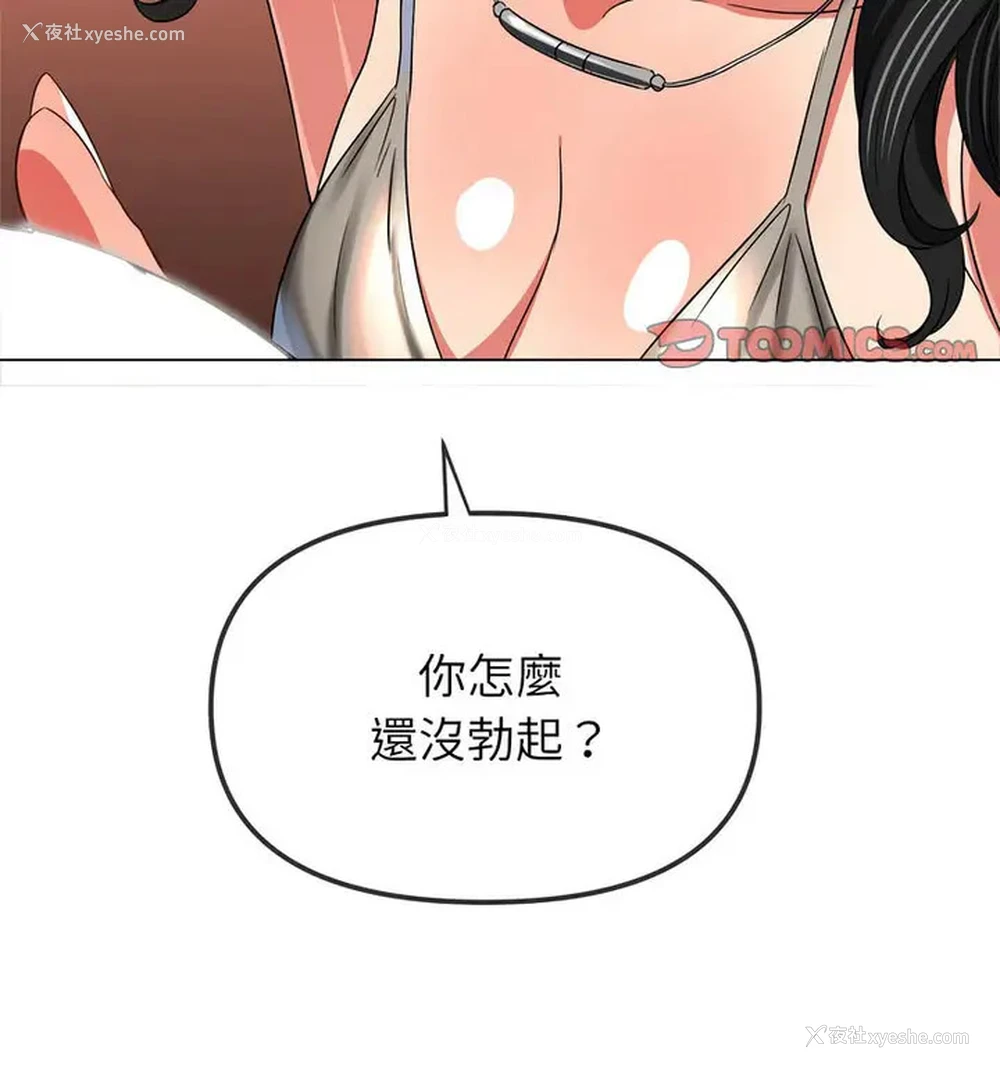 37P - 恶女勾勾缠