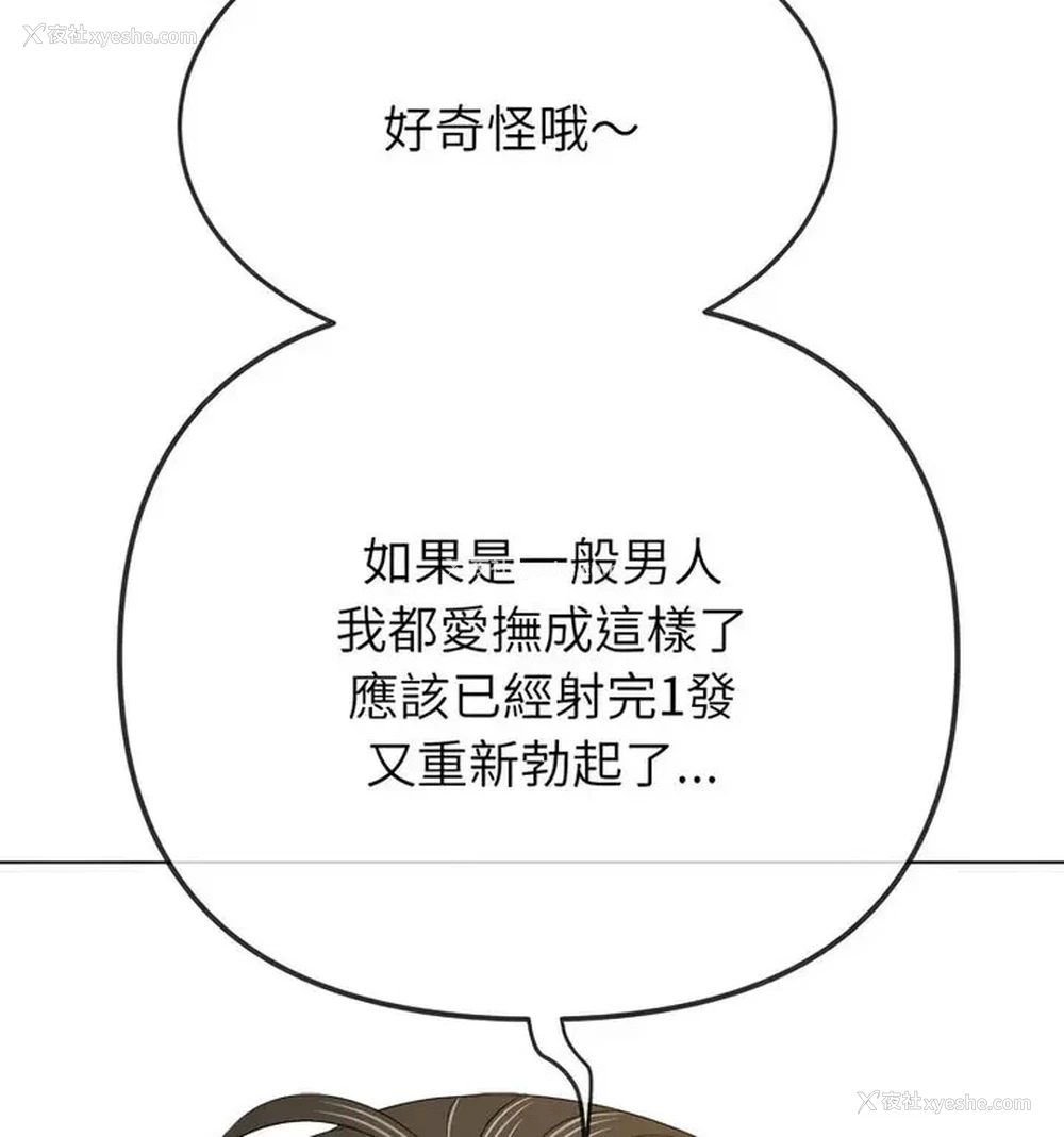 41P - 恶女勾勾缠