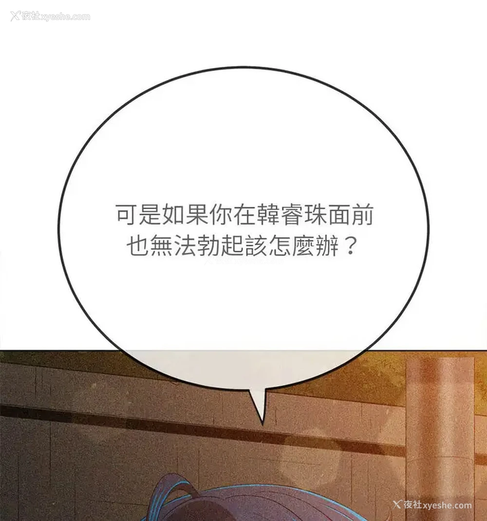 44P - 恶女勾勾缠
