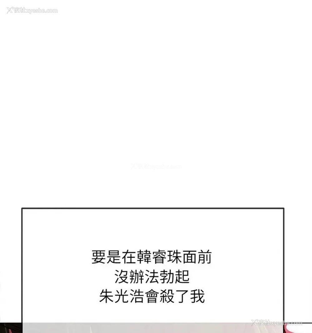 49P - 恶女勾勾缠