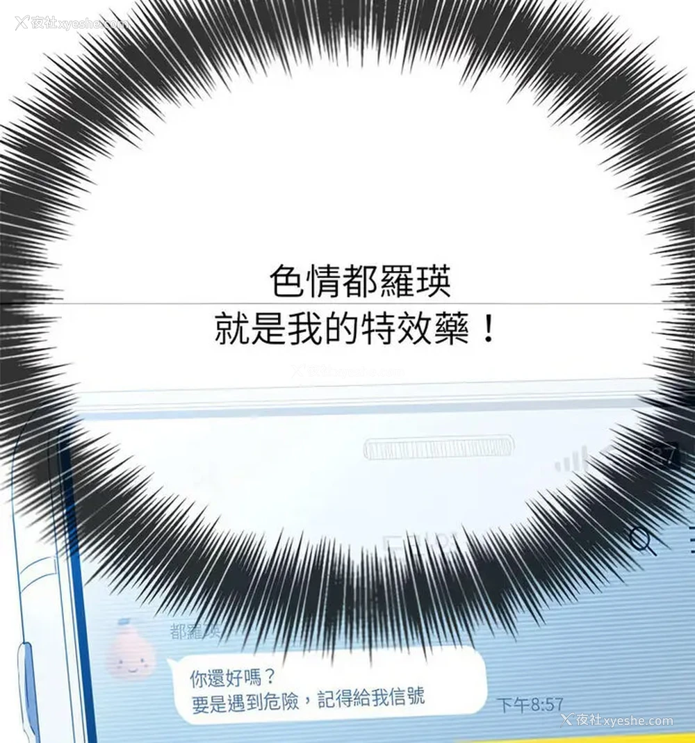 55P - 恶女勾勾缠