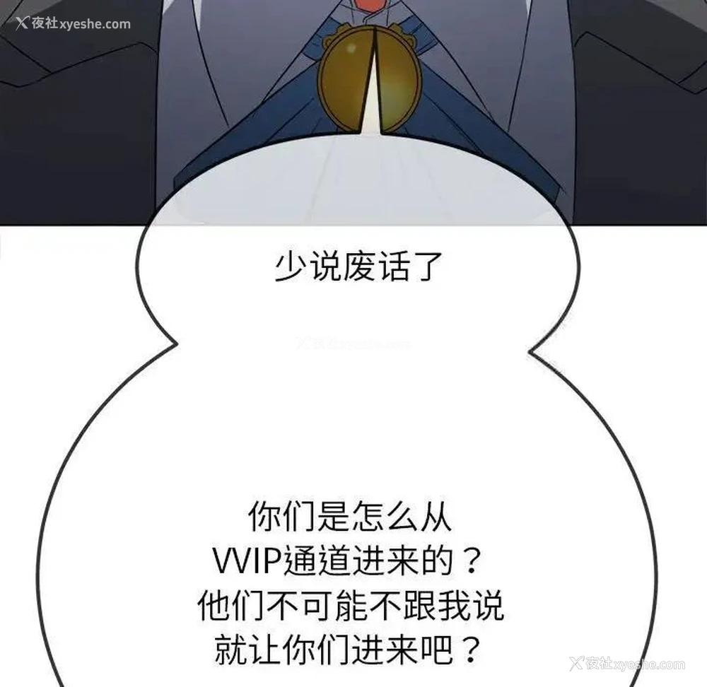 106P - 恶女勾勾缠