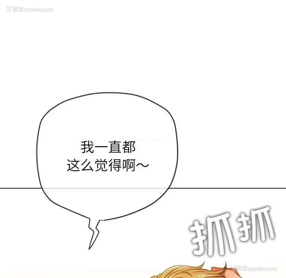 118P - 恶女勾勾缠