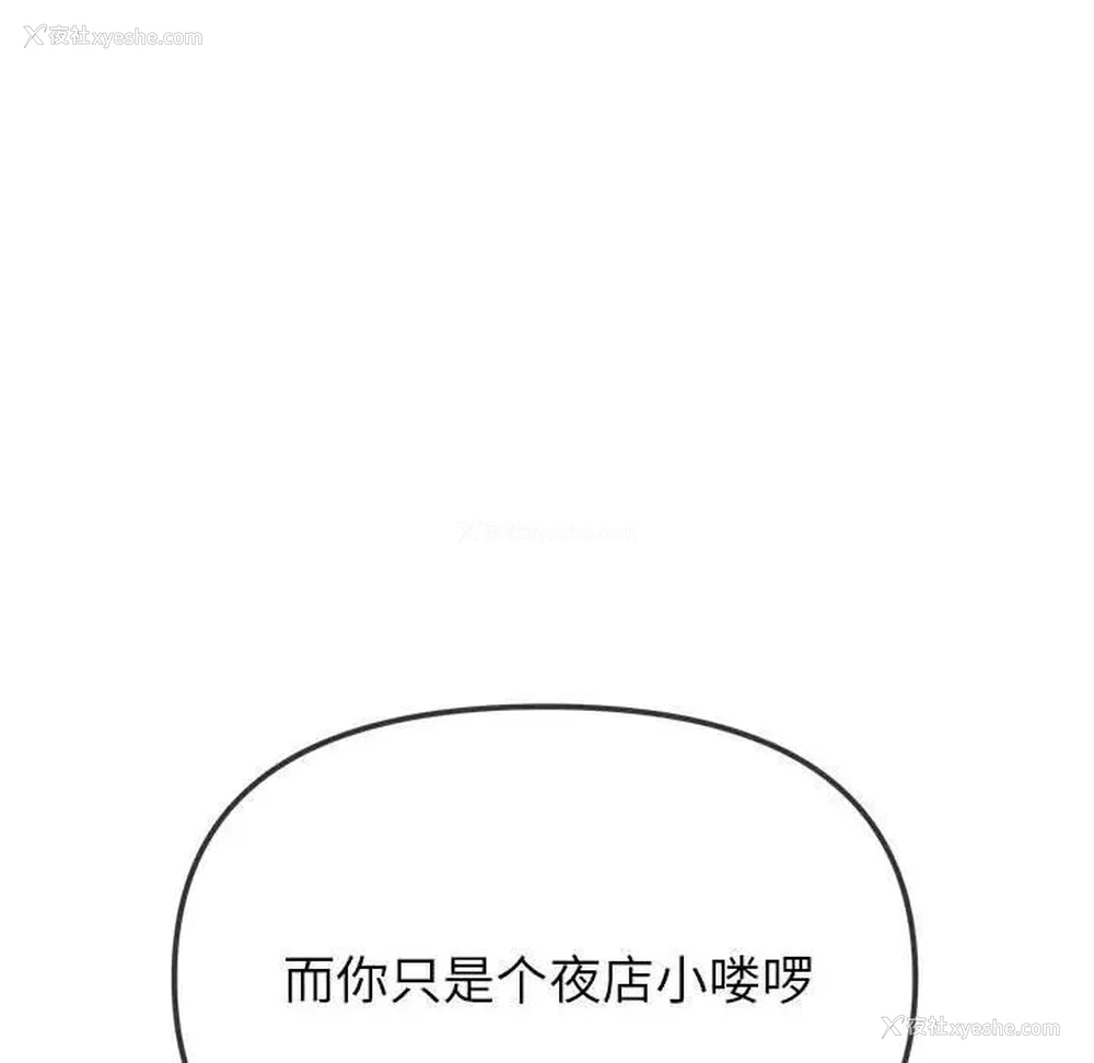 128P - 恶女勾勾缠