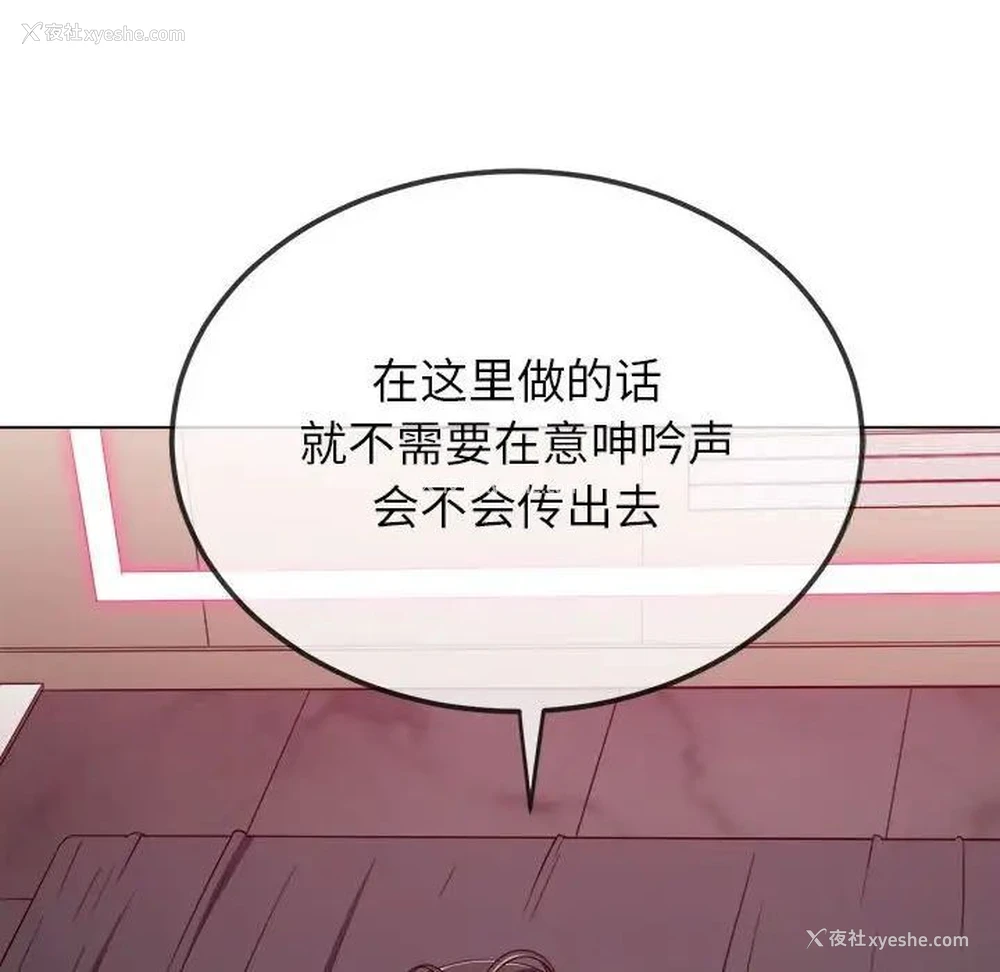 144P - 恶女勾勾缠