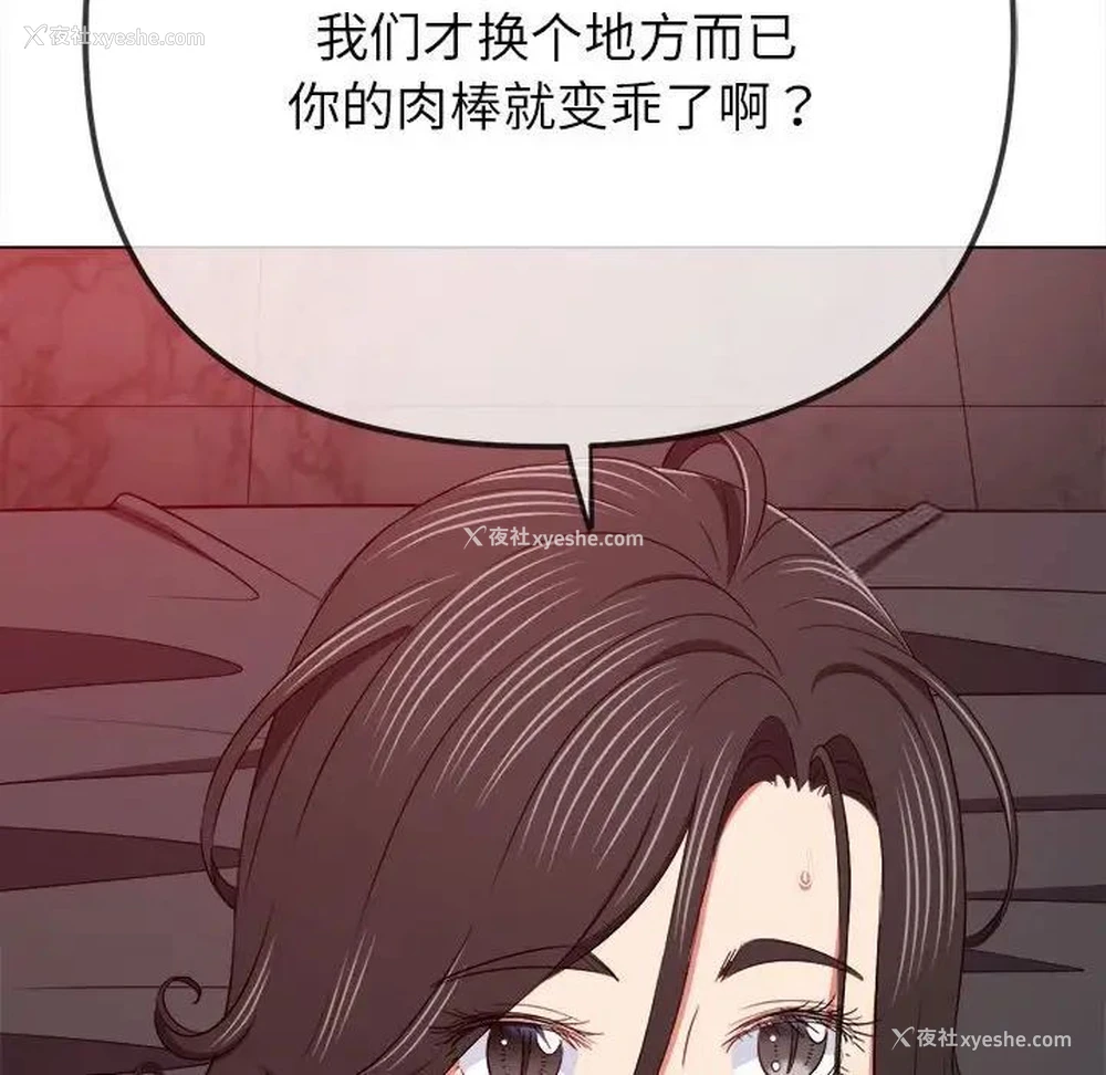 155P - 恶女勾勾缠