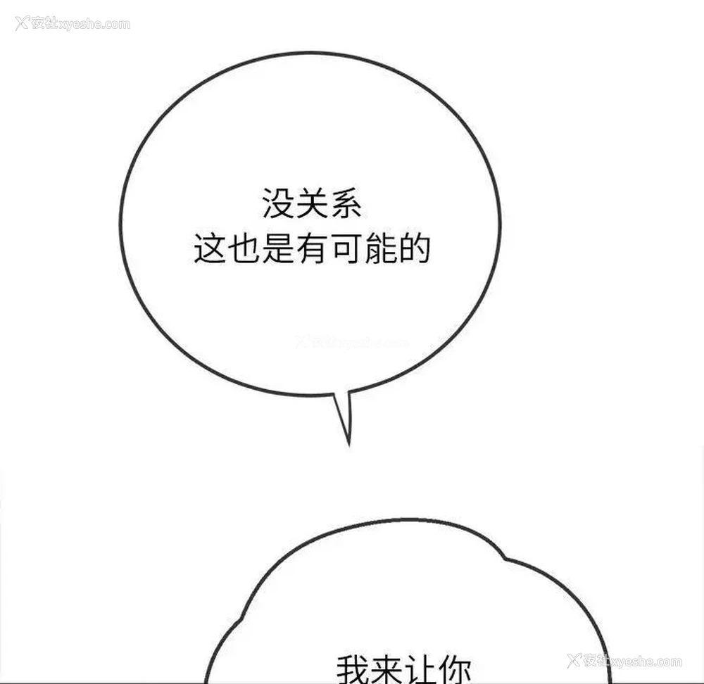 158P - 恶女勾勾缠
