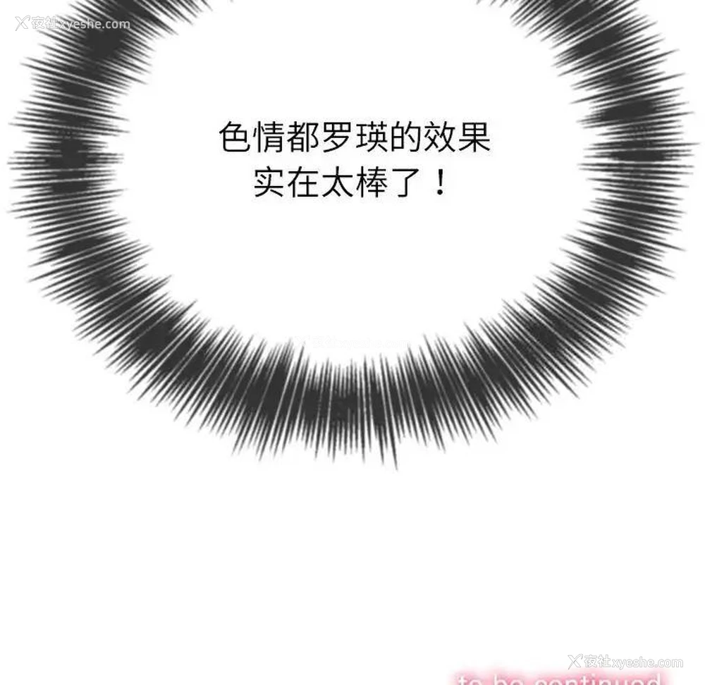 190P - 恶女勾勾缠