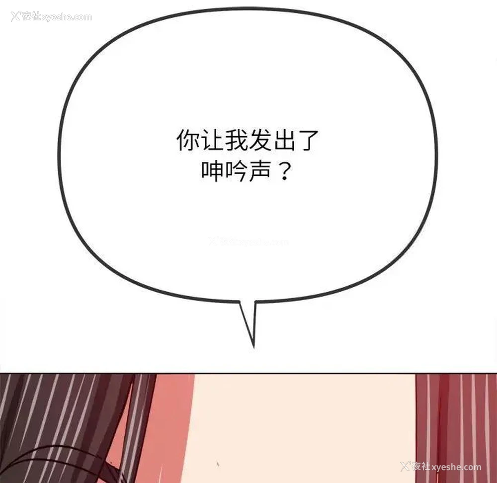 54P - 恶女勾勾缠