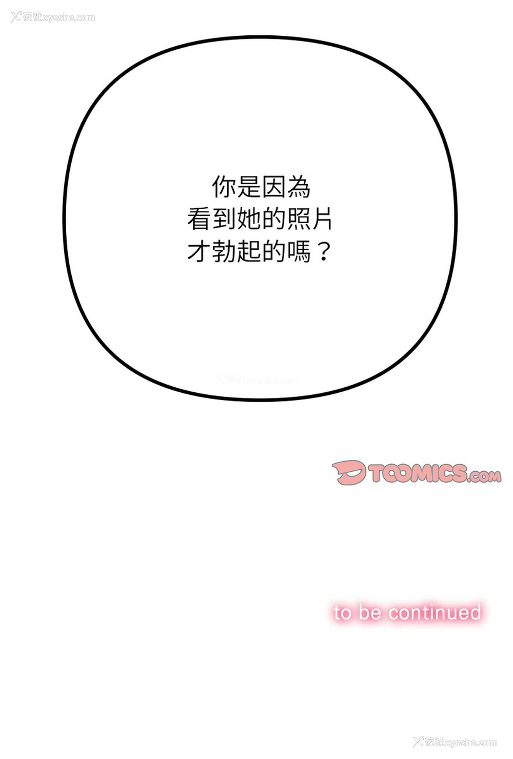 18P - 恶女勾勾缠