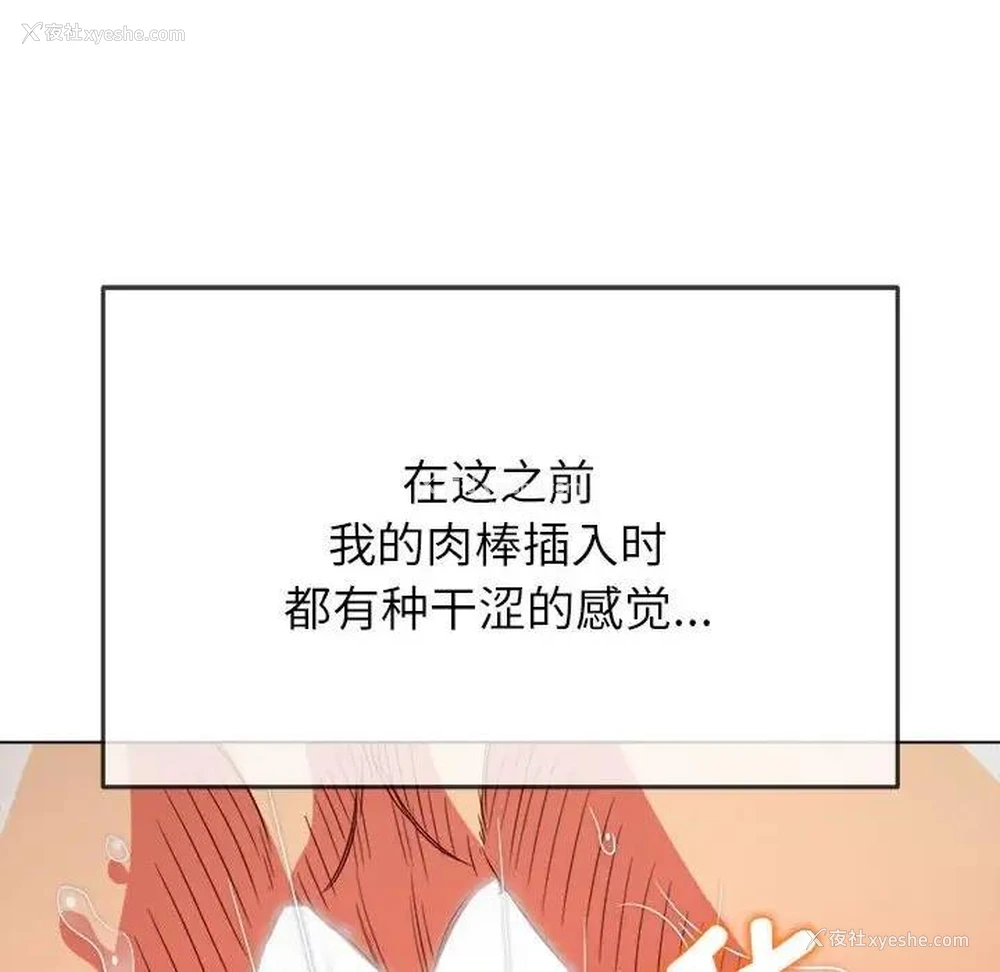 103P - 恶女勾勾缠