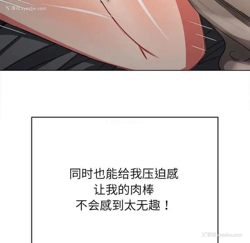 109P - 恶女勾勾缠