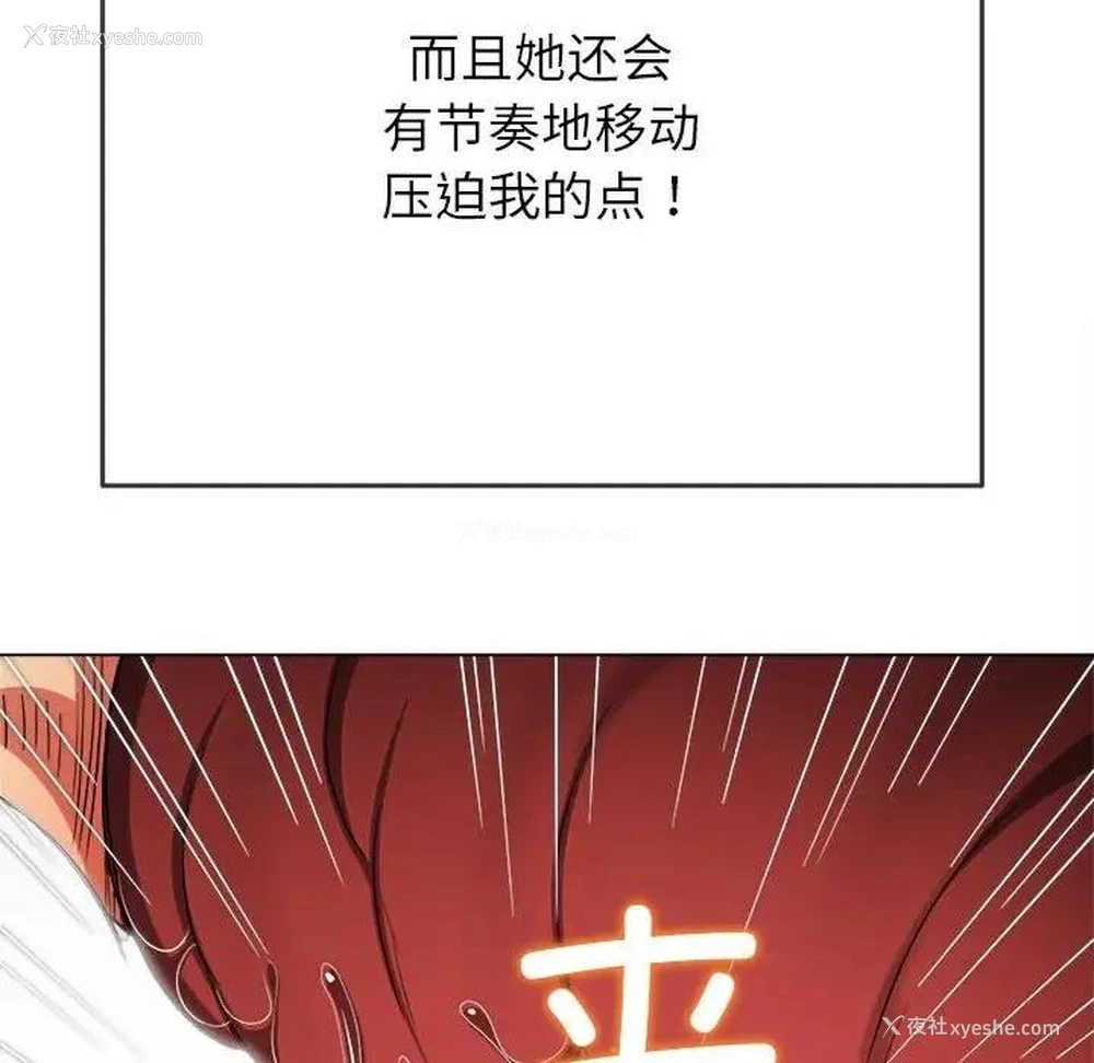 111P - 恶女勾勾缠